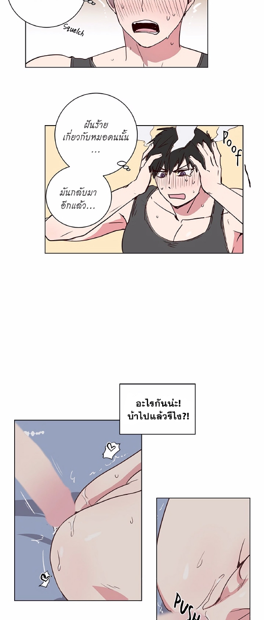 Don’t Pick up the Soap EP 3